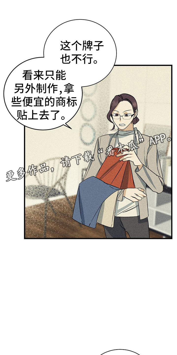 慢性消化道出血需要做胃镜吗漫画,第16话1图