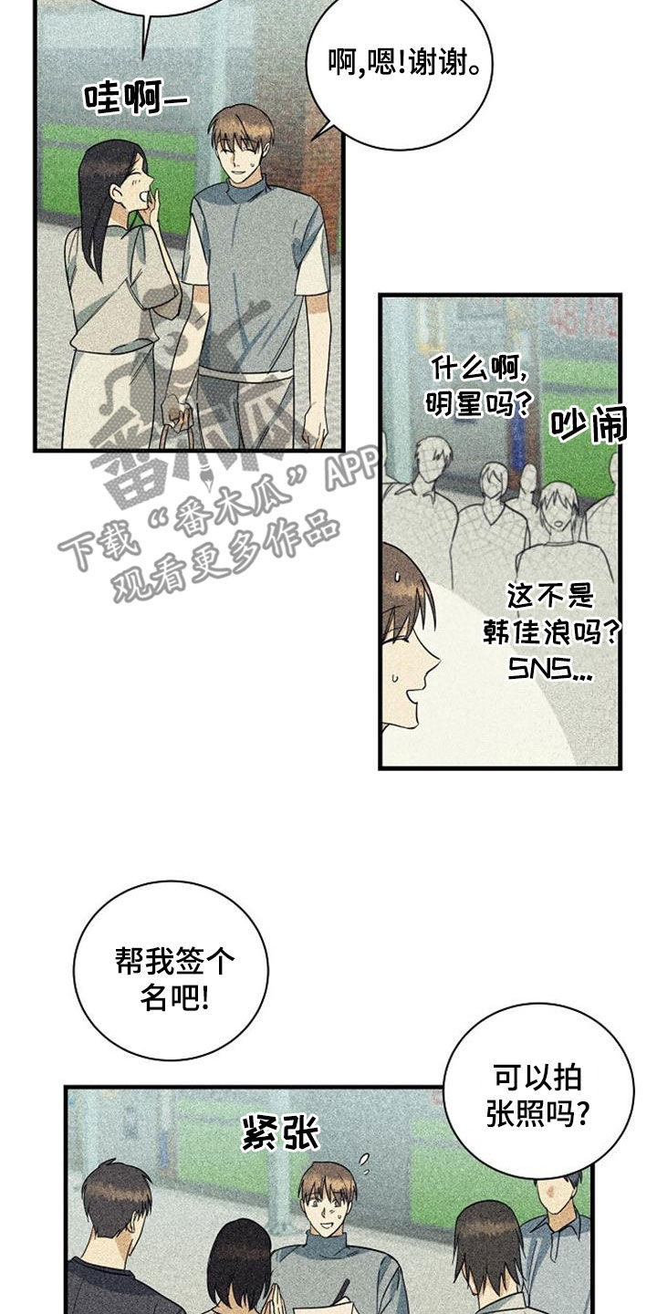 慢性消化不良由哪些病引起漫画,第50话2图