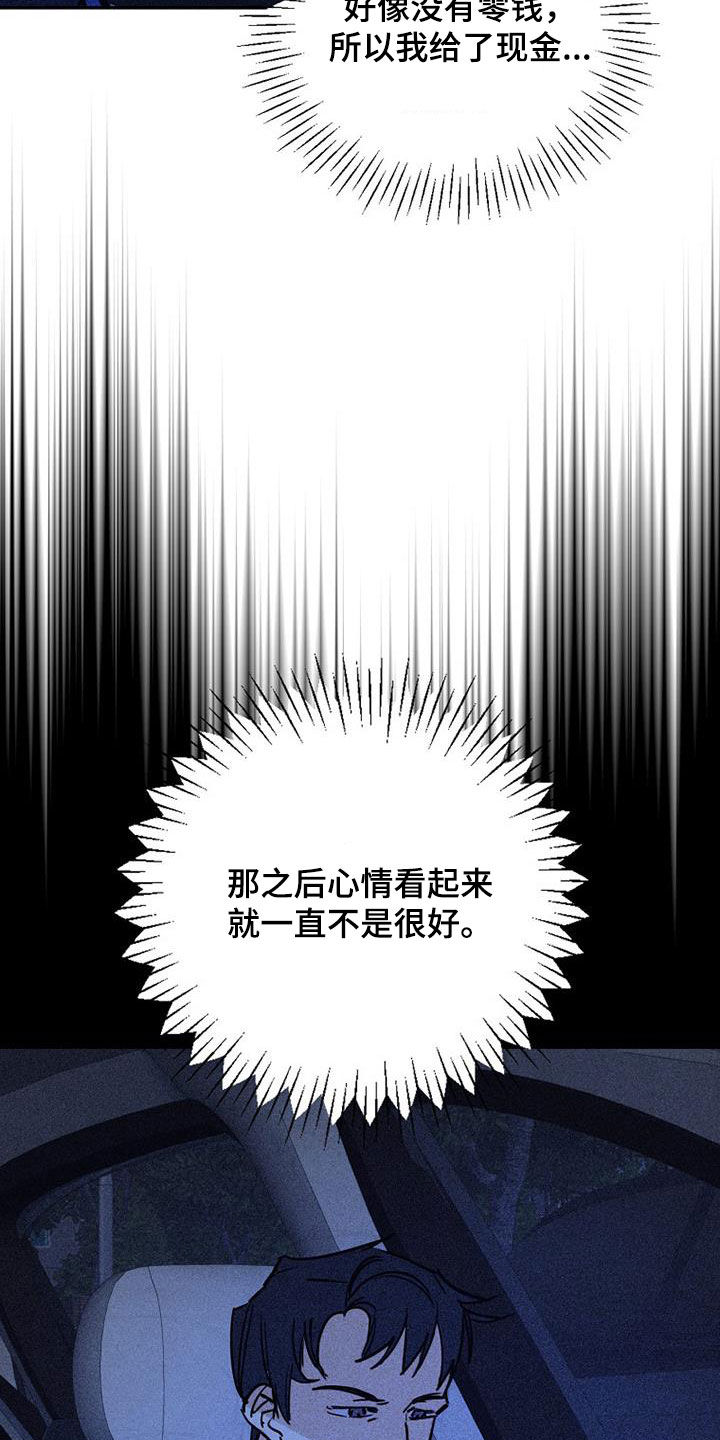 慢性消耗性疾病患者的胸廓形态漫画,第93话1图