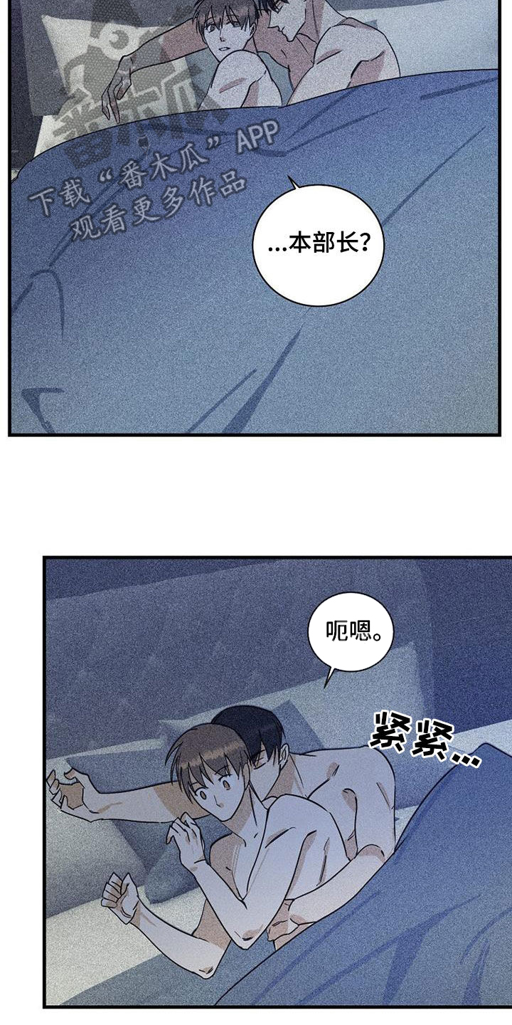慢性消融漫画,第64话2图