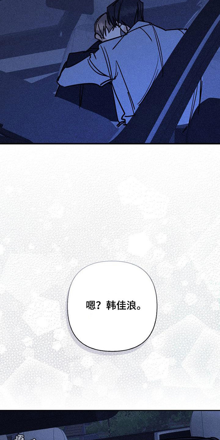 慢性消融漫画,第94话2图