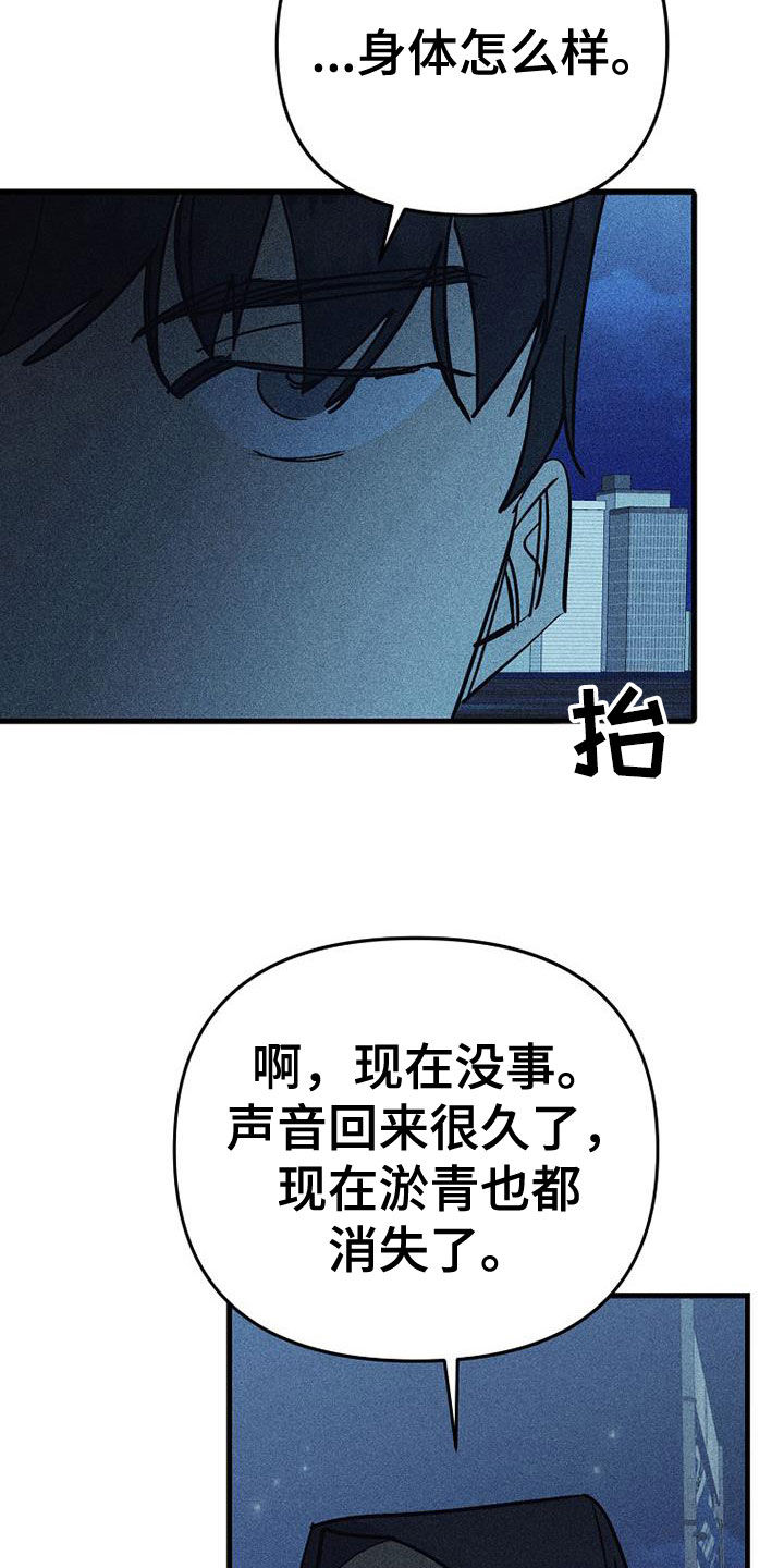 消融治疗价格漫画,第118话2图