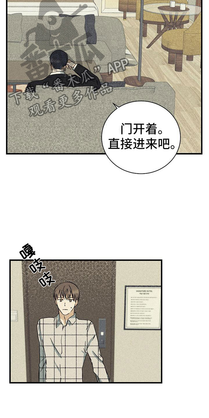 慢性消耗性疾病的临床表现漫画,第9话1图