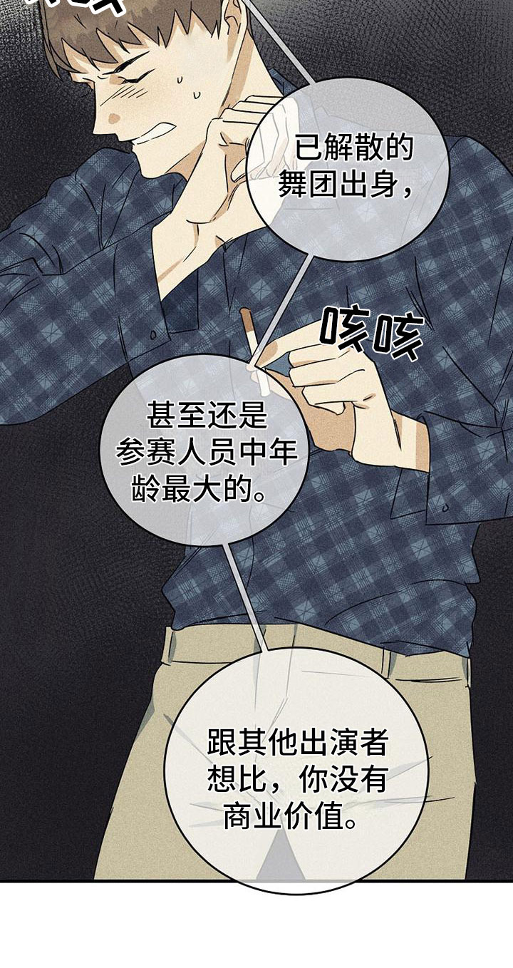 慢性消融漫画,第2话1图