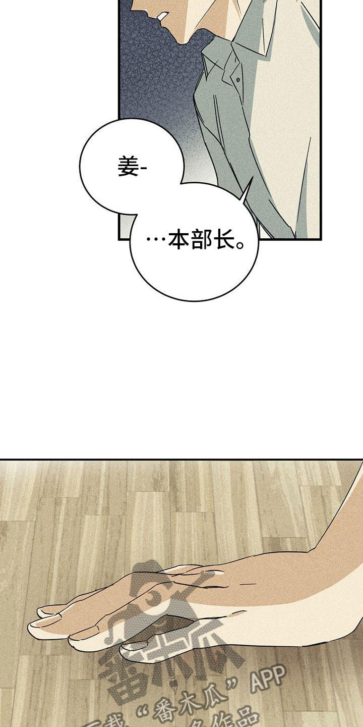 消融治疗价格漫画,第5话1图