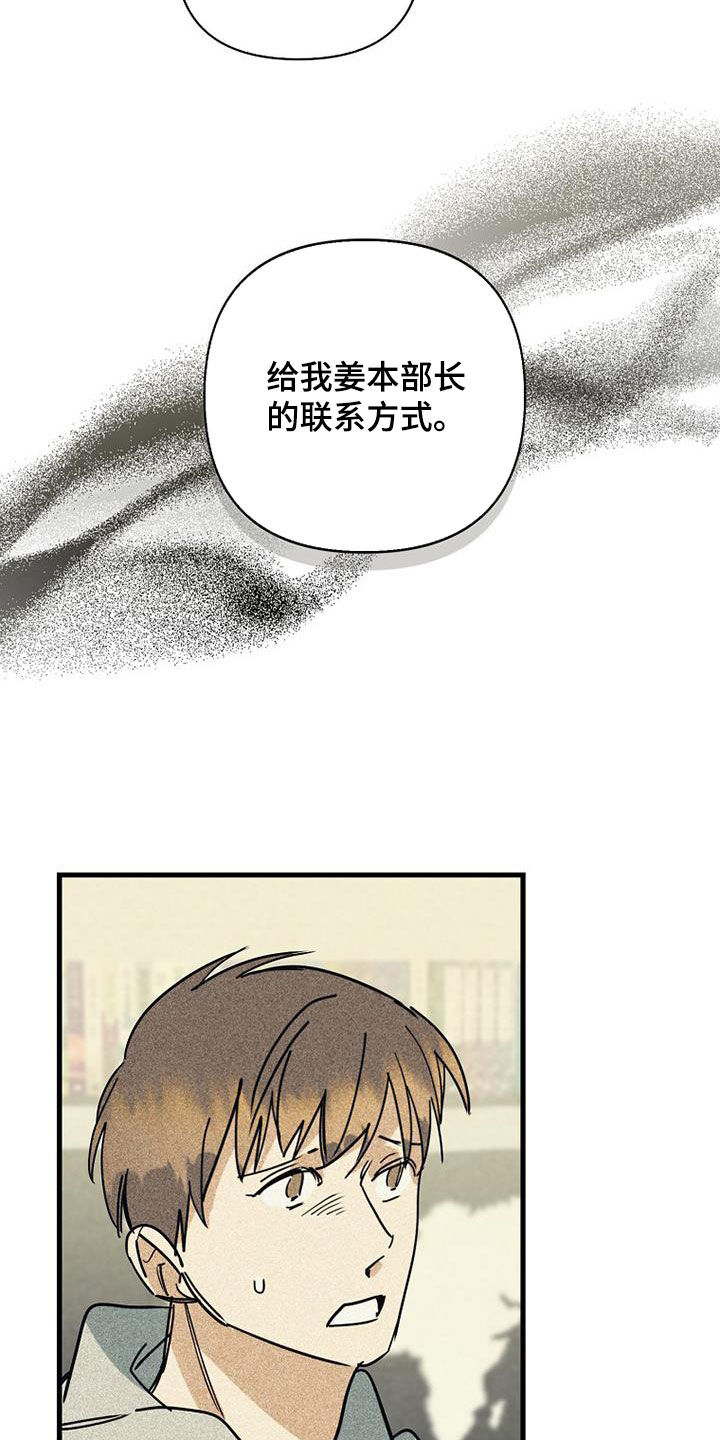 慢性胃炎的表现症状有哪些漫画,第91话2图