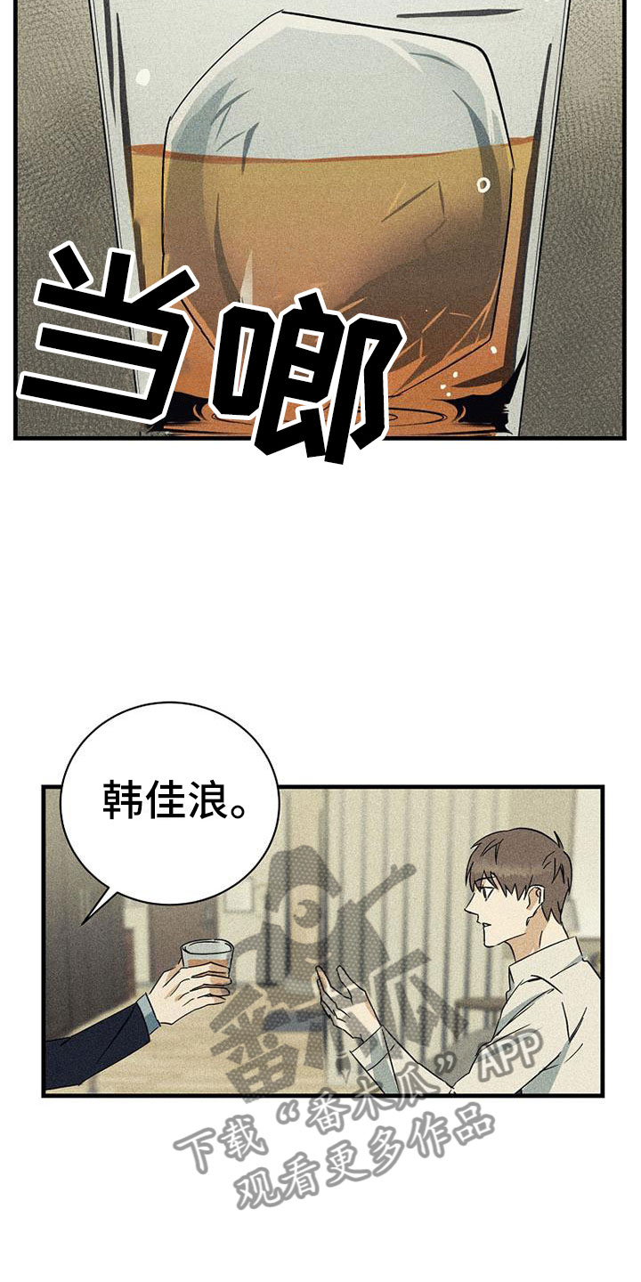 慢性消化不良中医辨证漫画,第4话2图