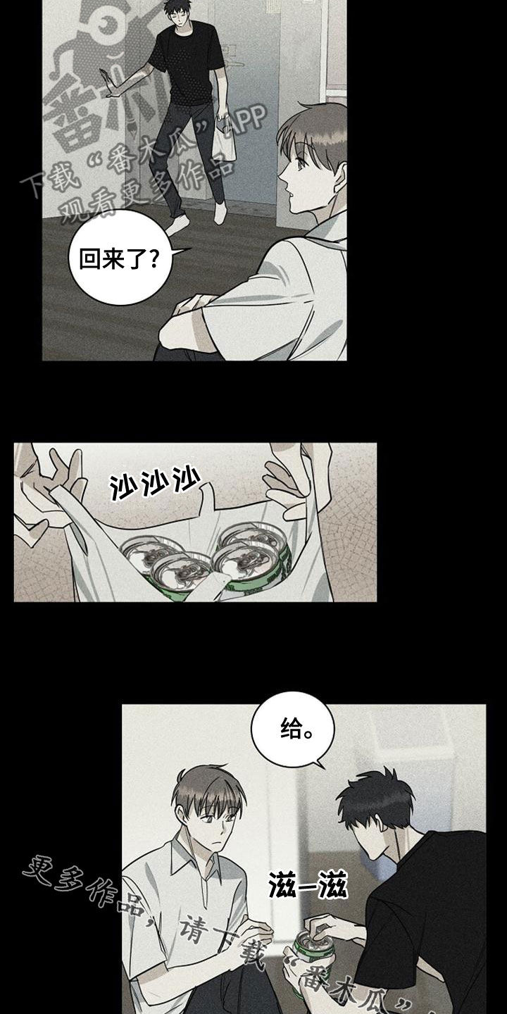 慢性消融漫画,第41话2图