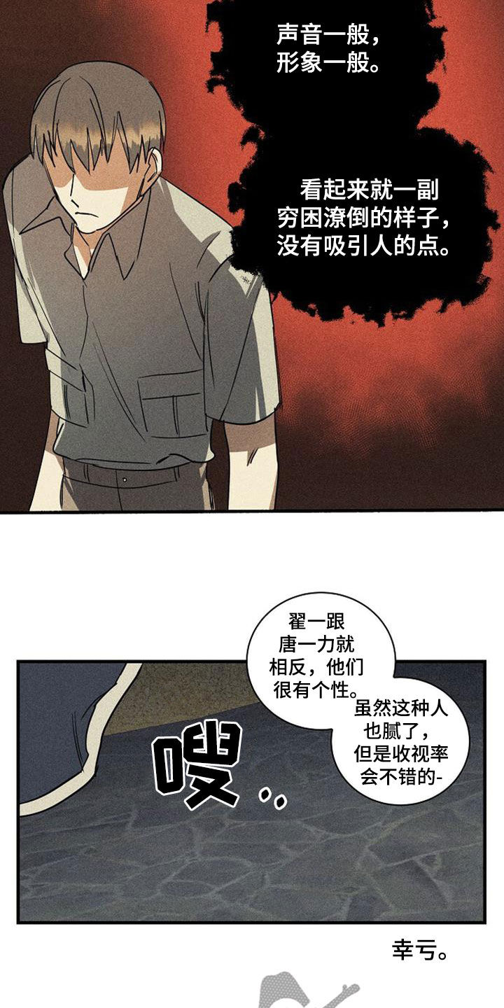 消融治疗价格漫画,第34话2图