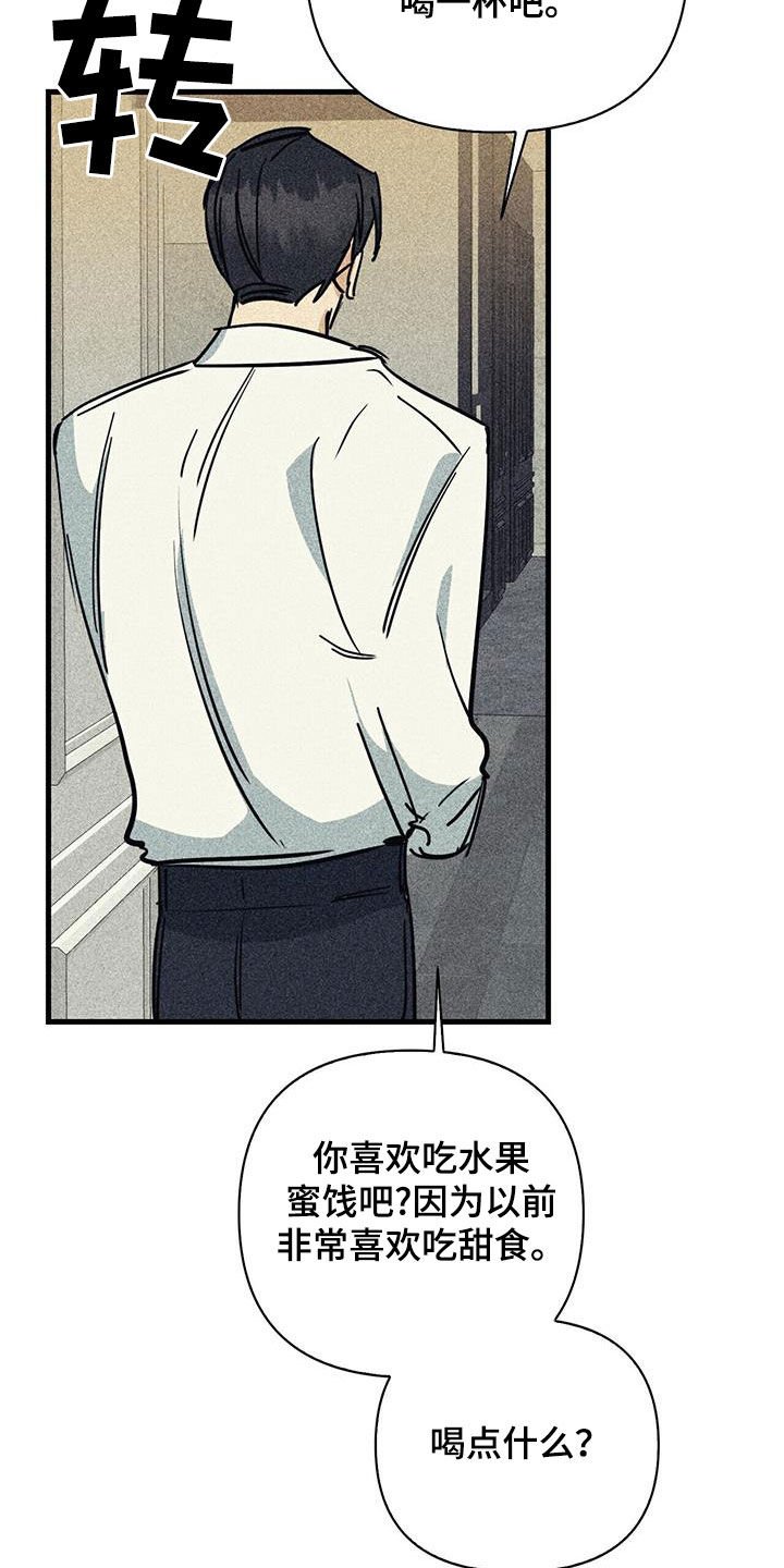 慢性消融漫画,第98话2图