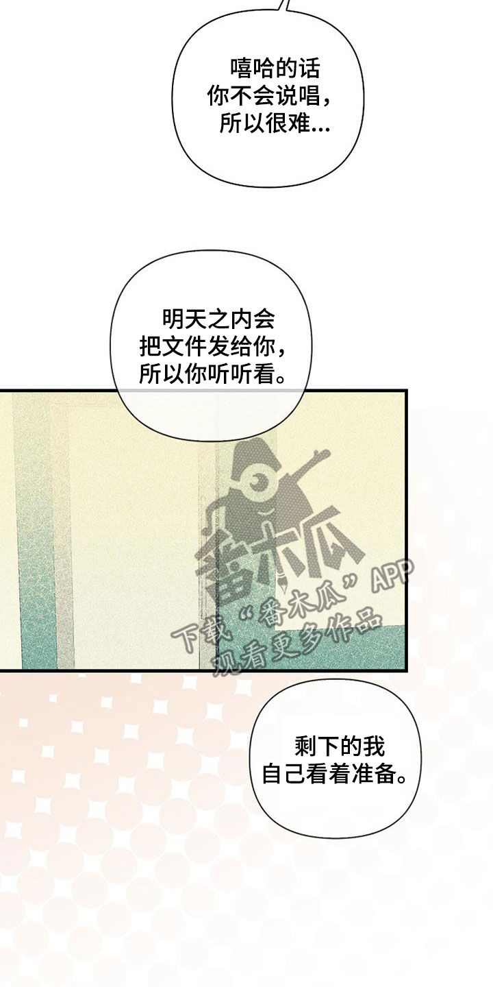 慢性消化道出血可自愈吗漫画,第79话1图