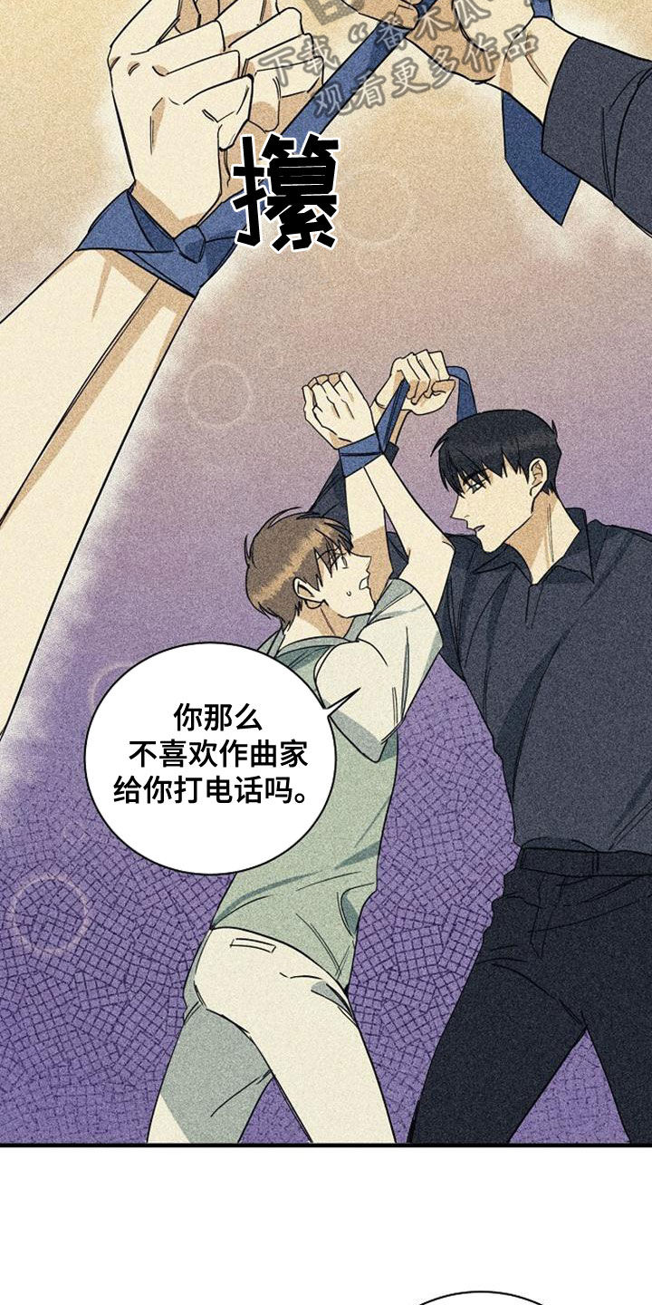 慢性消化性溃疡是什么症状漫画,第47话1图