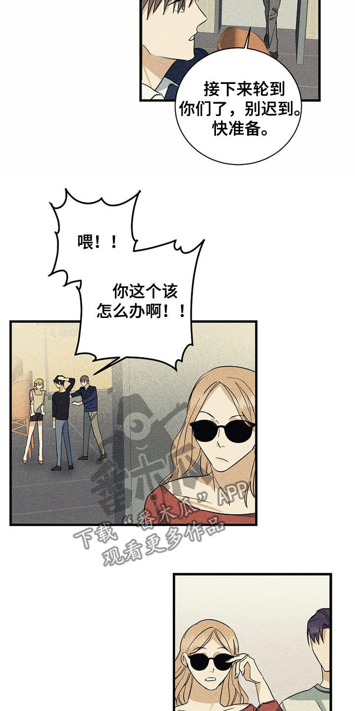 慢性消化道疾病漫画,第28话2图