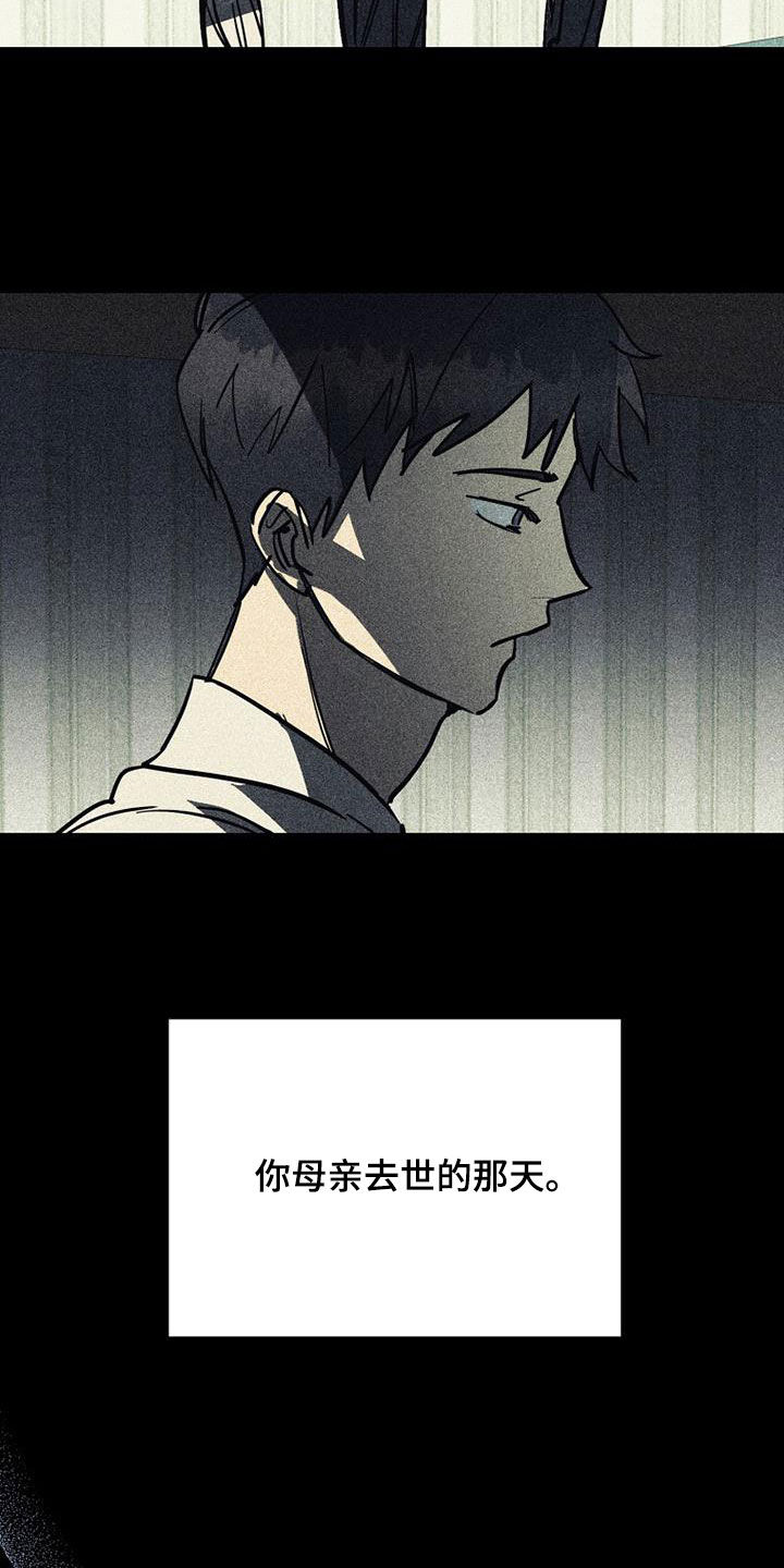 慢性消融漫画,第114话2图