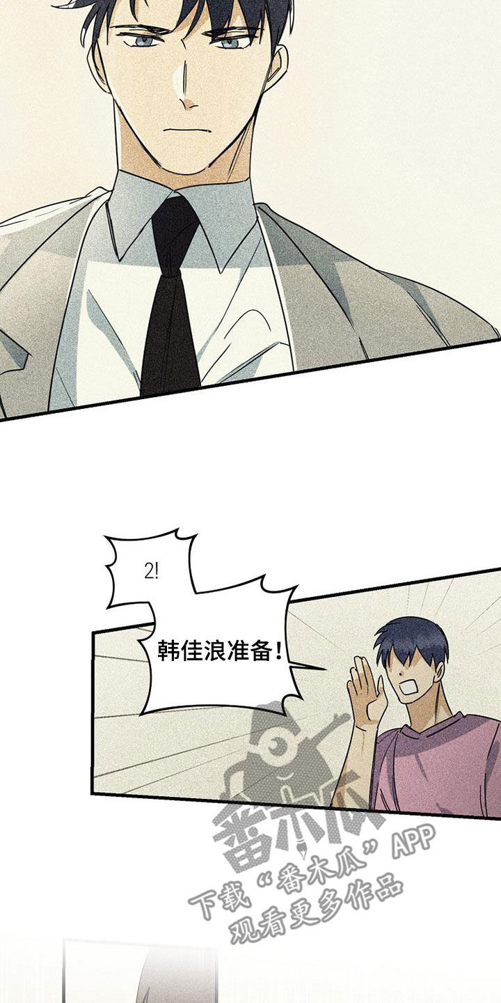 慢性消融漫画,第66话2图