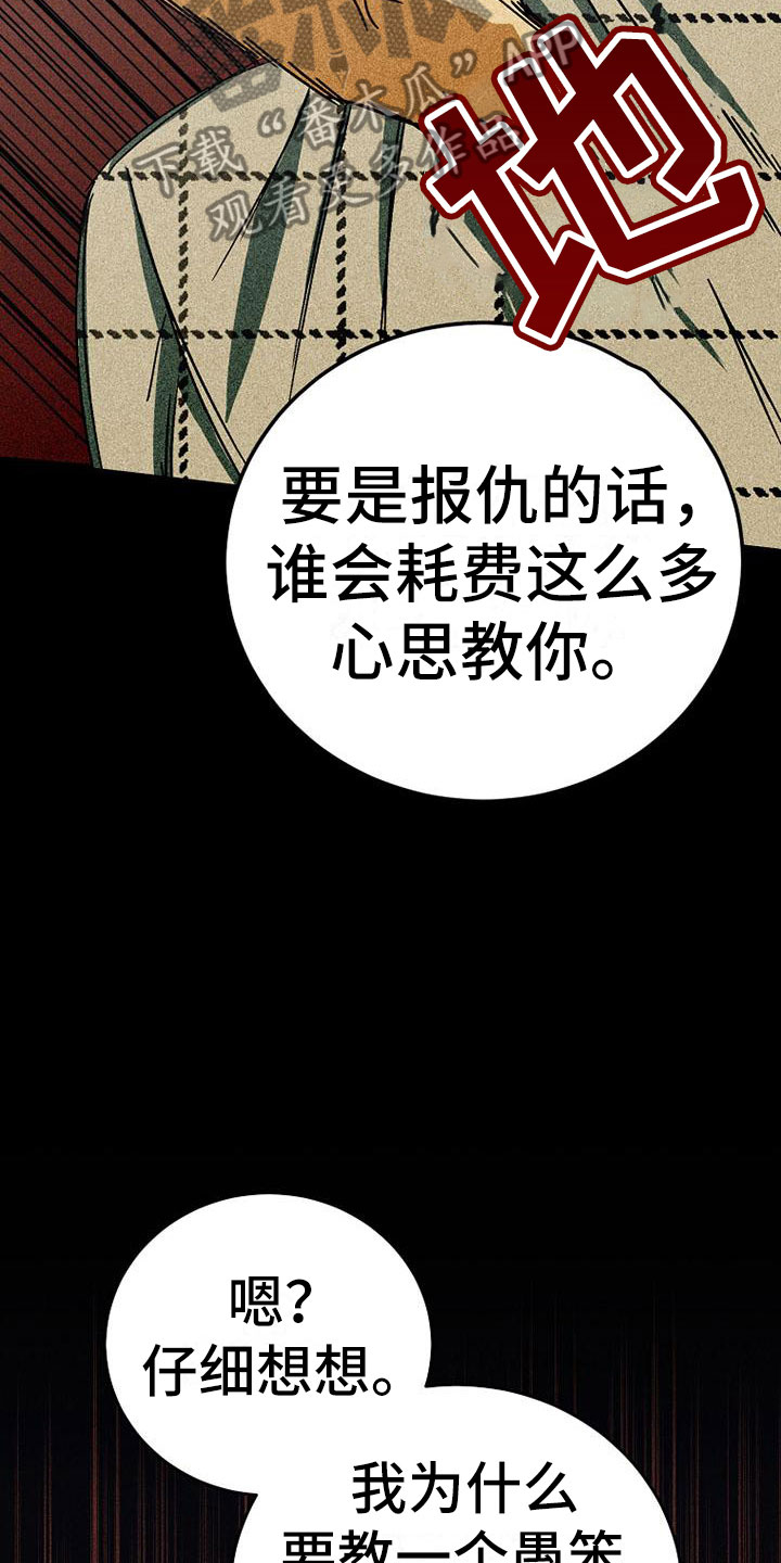 慢性消化道出血是什么症状漫画,第11话1图