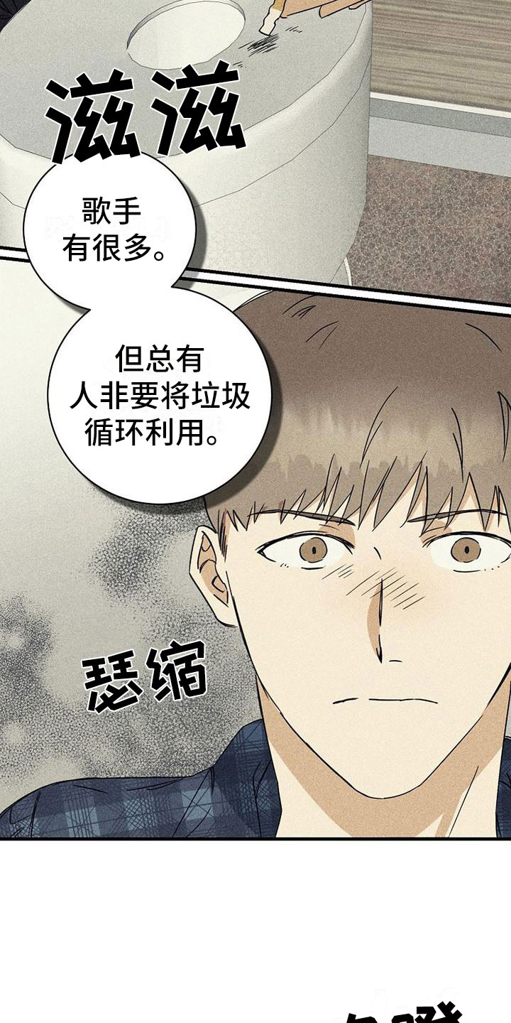 慢性消融漫画,第2话1图