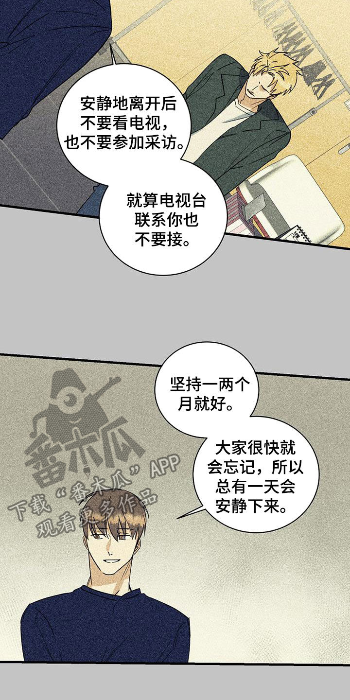 慢性咽炎做消融能好吗漫画,第74话2图