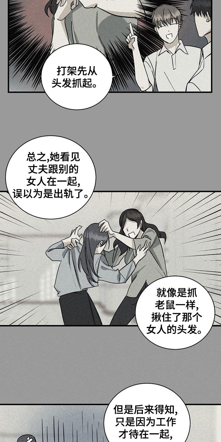 慢性肥厚性鼻炎做消融手术漫画,第40话1图