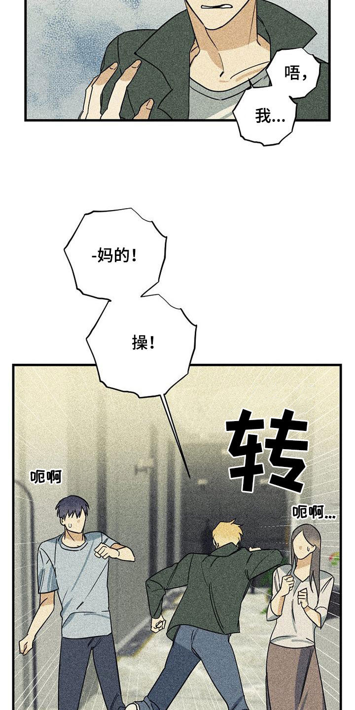 慢性消化道出血可自愈吗漫画,第61话1图