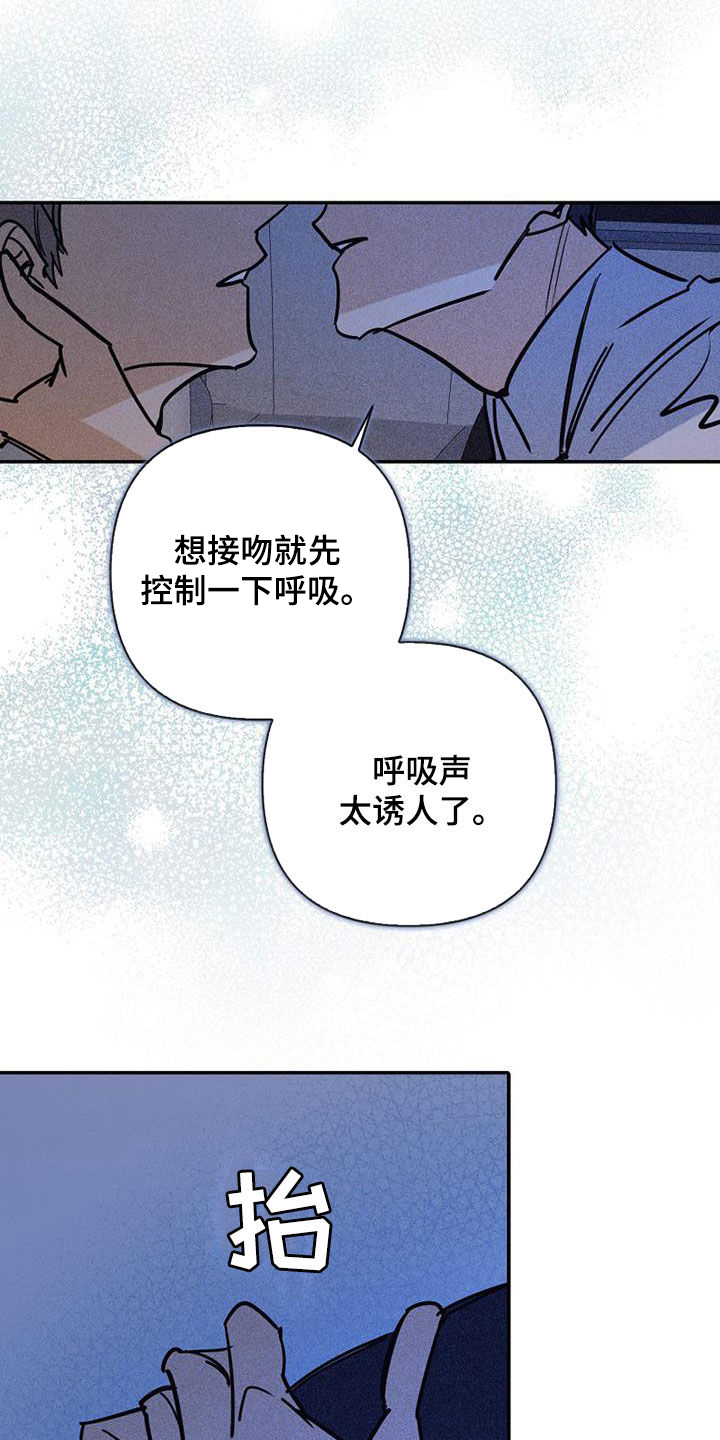 慢性消融漫画,第94话1图