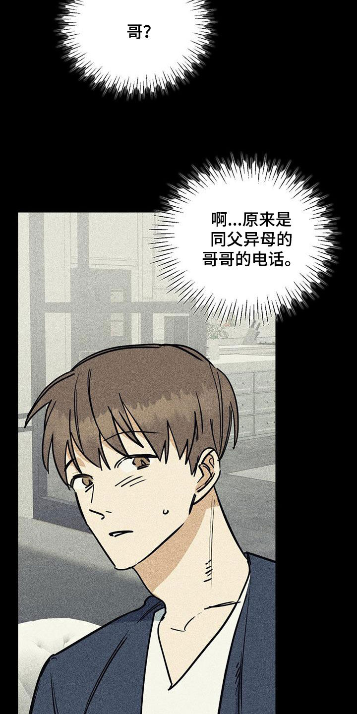 慢性消耗性疾病患者的胸廓形态漫画,第99话2图