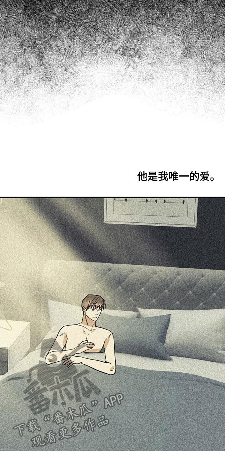 慢性消融漫画,第44话1图