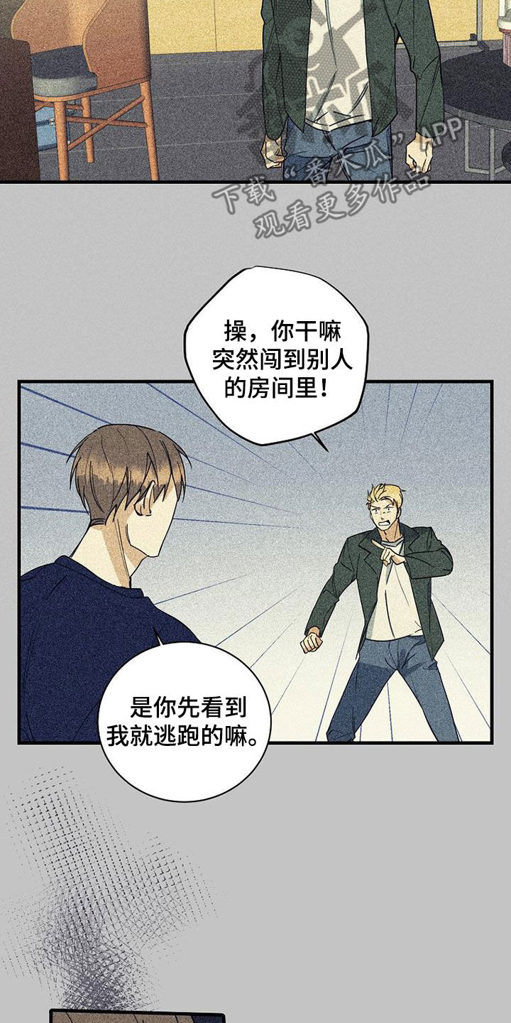 慢性鼻炎做消融手术好吗漫画,第74话2图