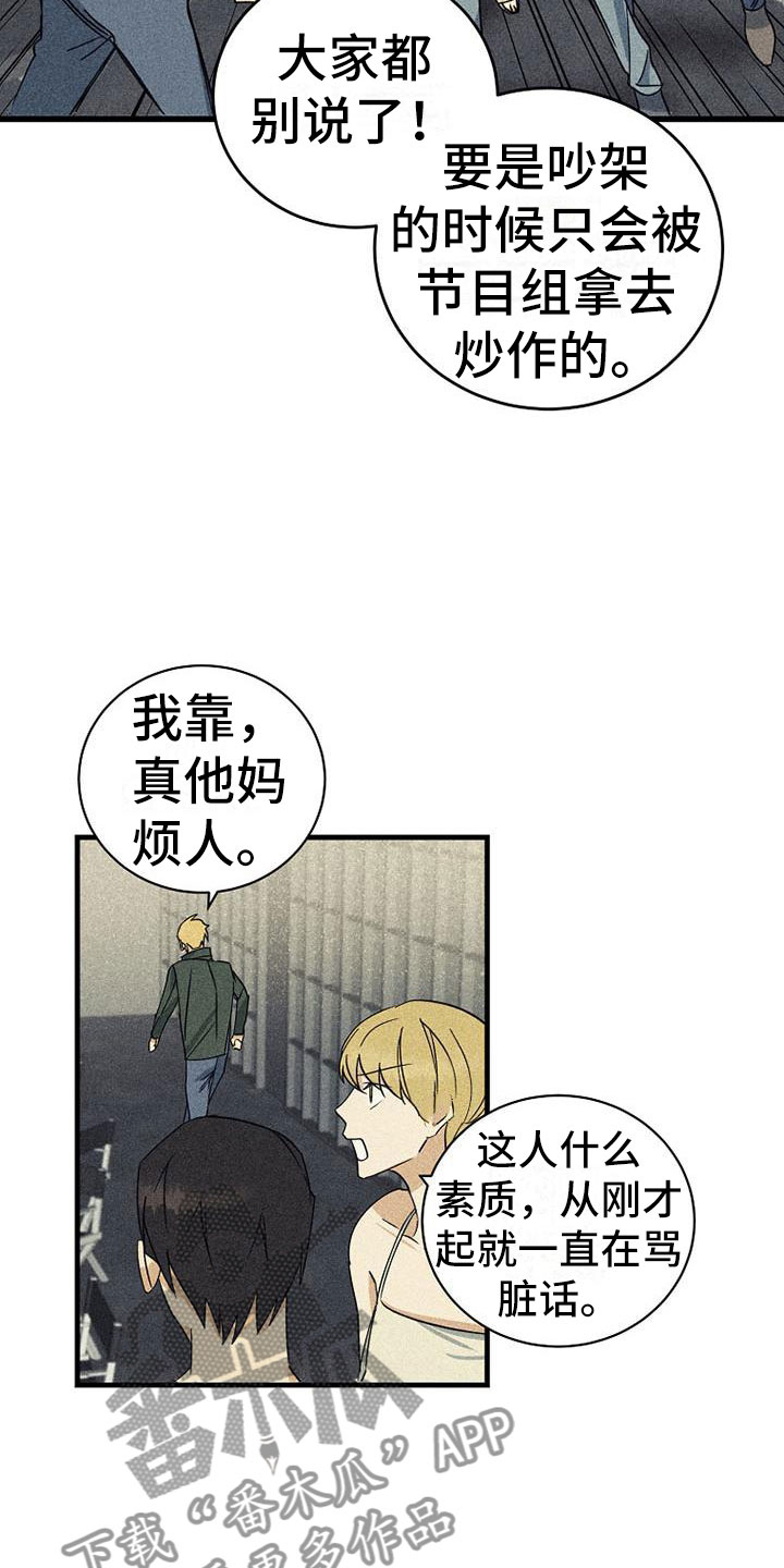 慢性消化道疾病漫画,第19话1图