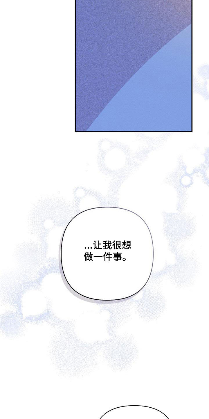 慢性消融漫画,第94话2图