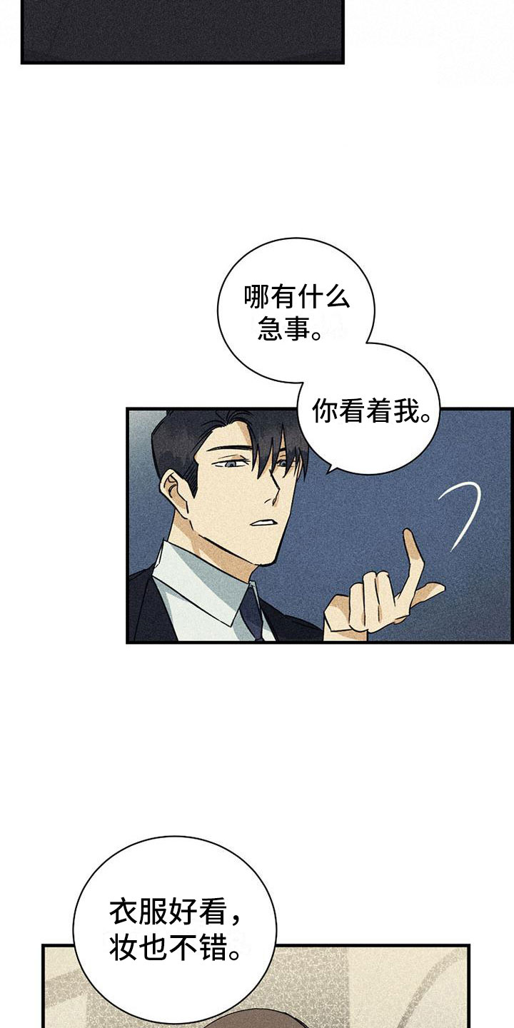 慢性消融漫画,第21话2图