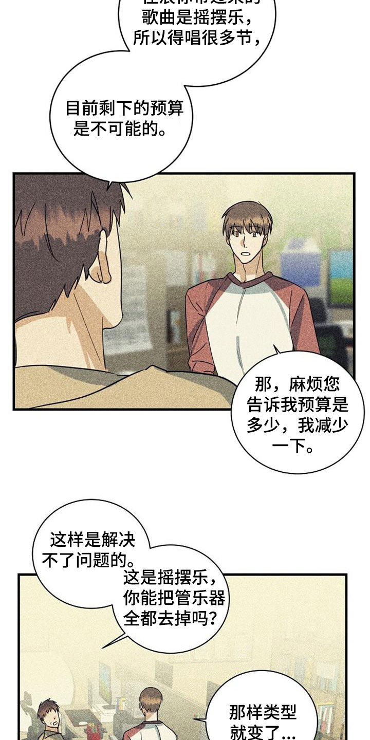 慢性鼻咽炎射频消融术多少钱漫画,第59话2图