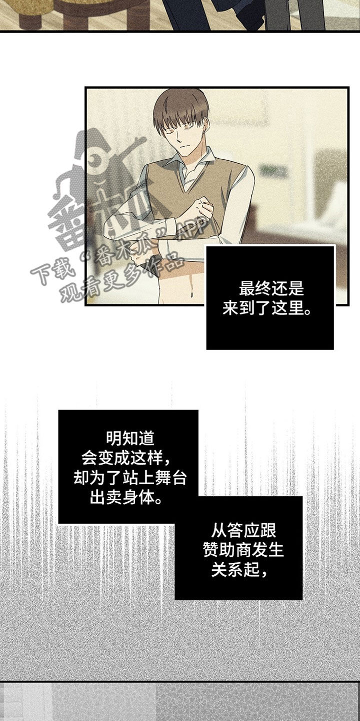 慢性胃炎的表现症状有哪些漫画,第23话2图