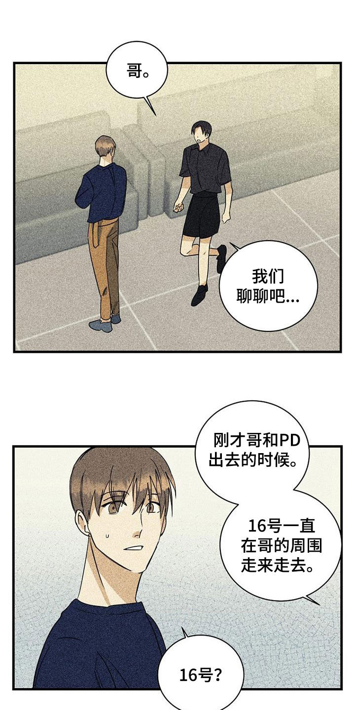 慢性消化系统疾病是什么漫画,第66话2图