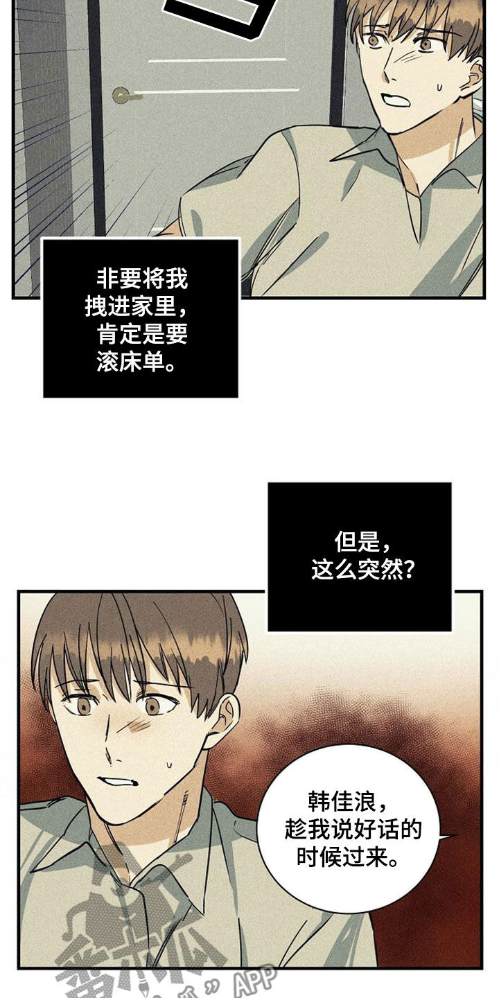 慢性咽炎低温等离子消融漫画,第36话2图