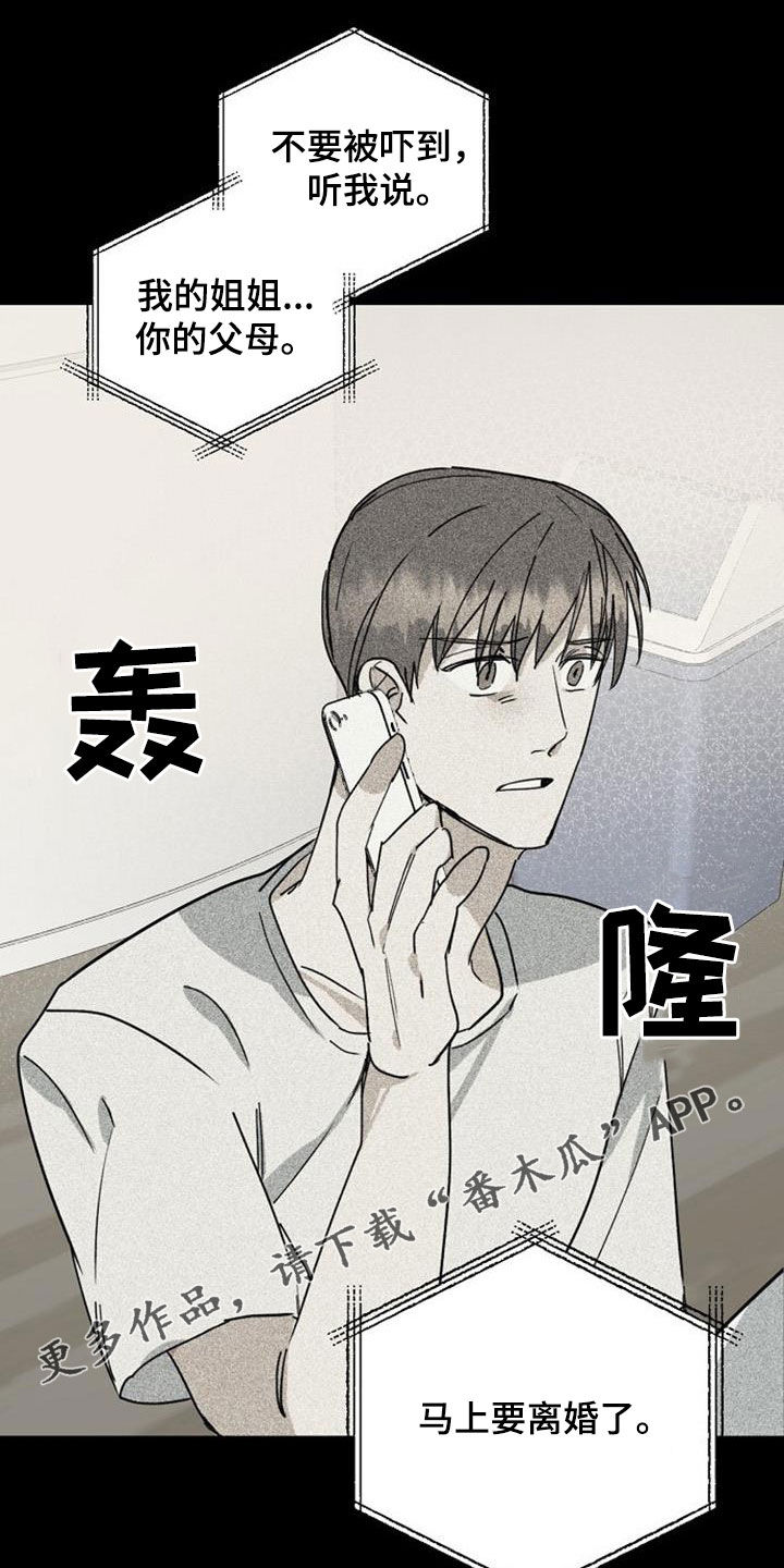 慢性消化道出血漫画,第55话1图