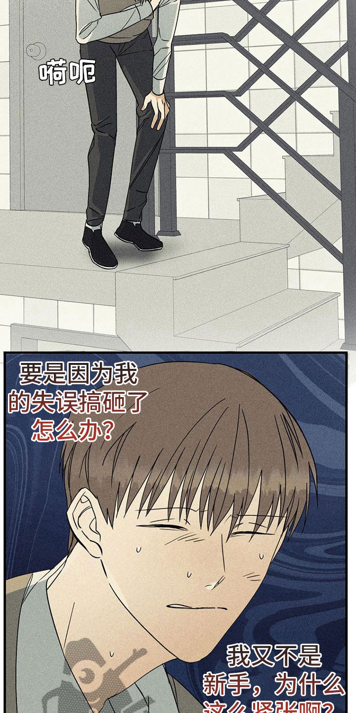 慢性咽炎滤泡消融漫画,第20话2图