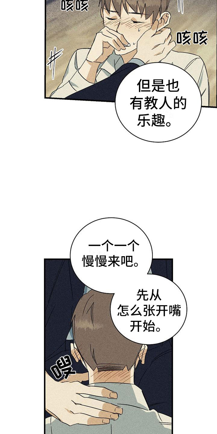 热消融治疗慢性前列腺炎漫画,第6话2图