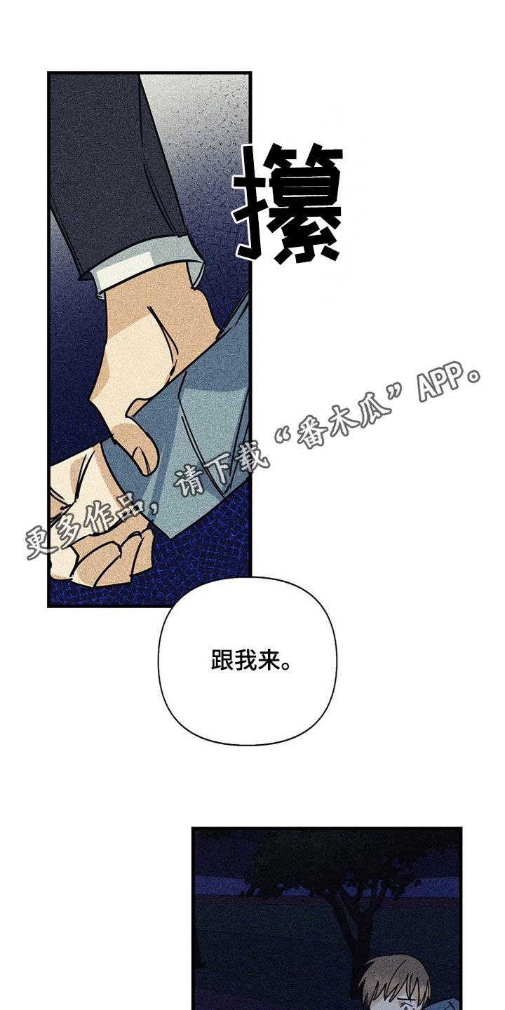 消融消融漫画,第90话1图