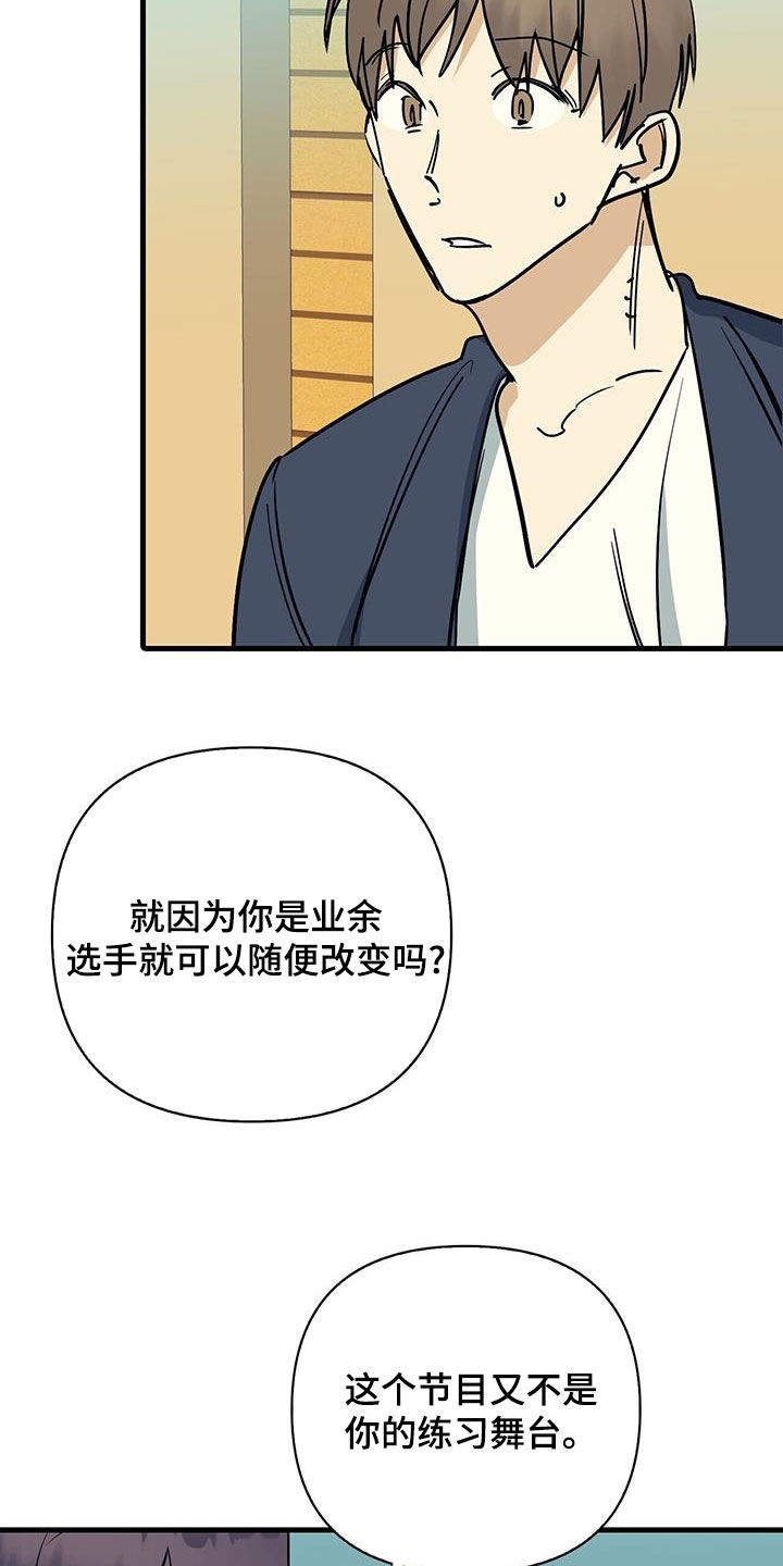 慢性消化道出血是什么症状漫画,第97话1图