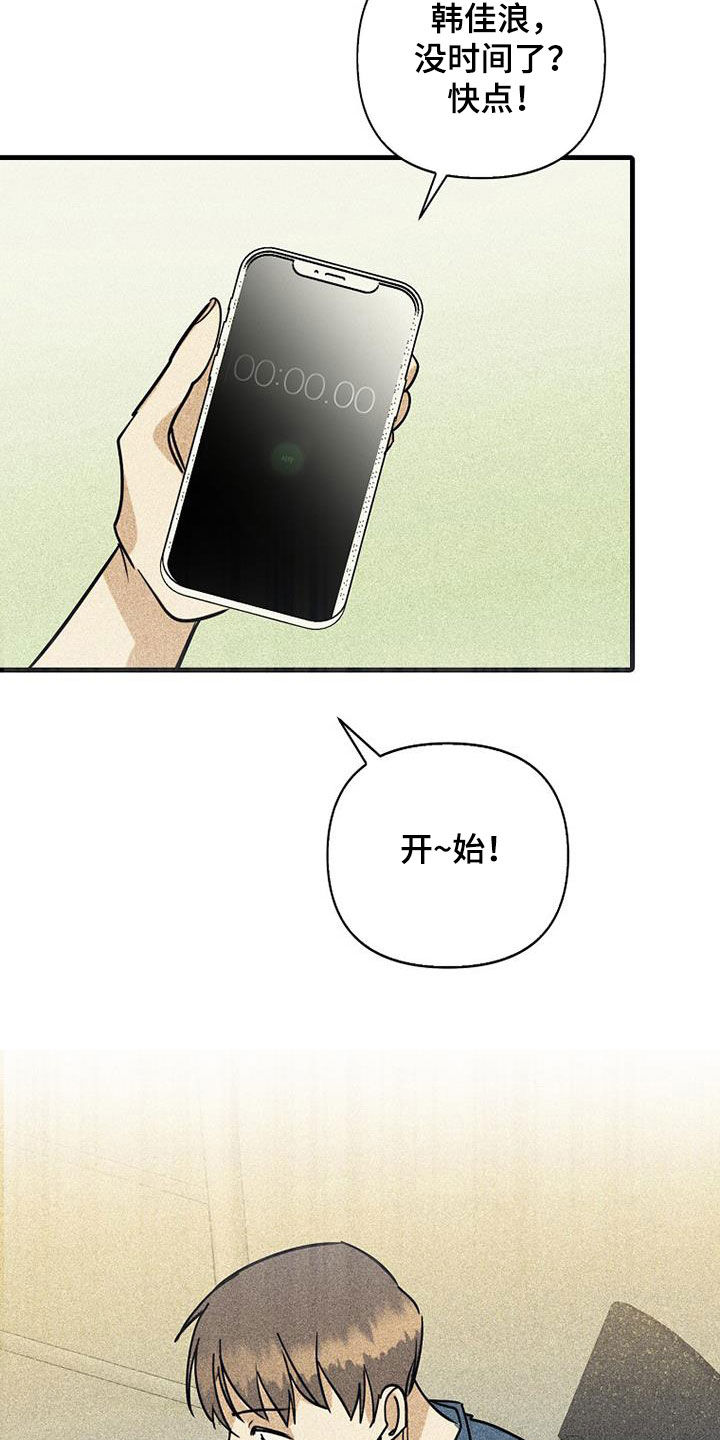 消融手术可以治愈吗漫画,第86章：【第二季】意外1图