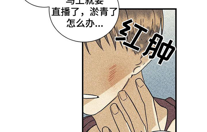 慢性消化道出血可自愈吗漫画,第61话1图