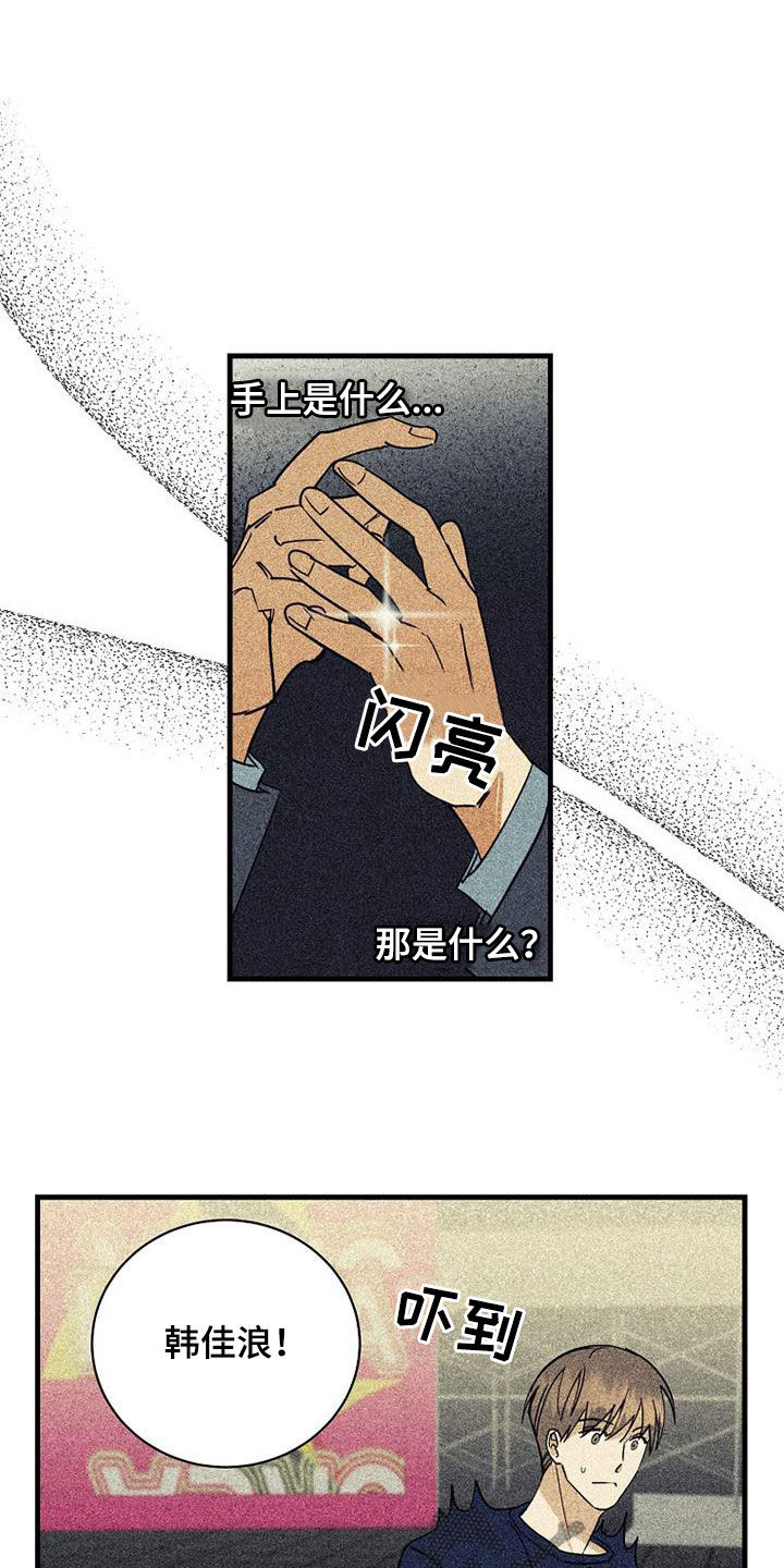 慢性消极情绪引起心身疾病的机制漫画,第67话2图