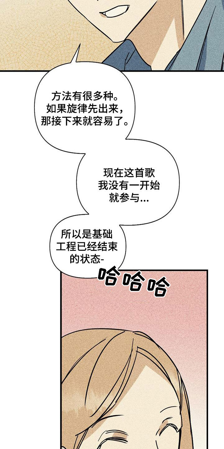 慢性荨麻疹漫画,第86章：【第二季】意外1图