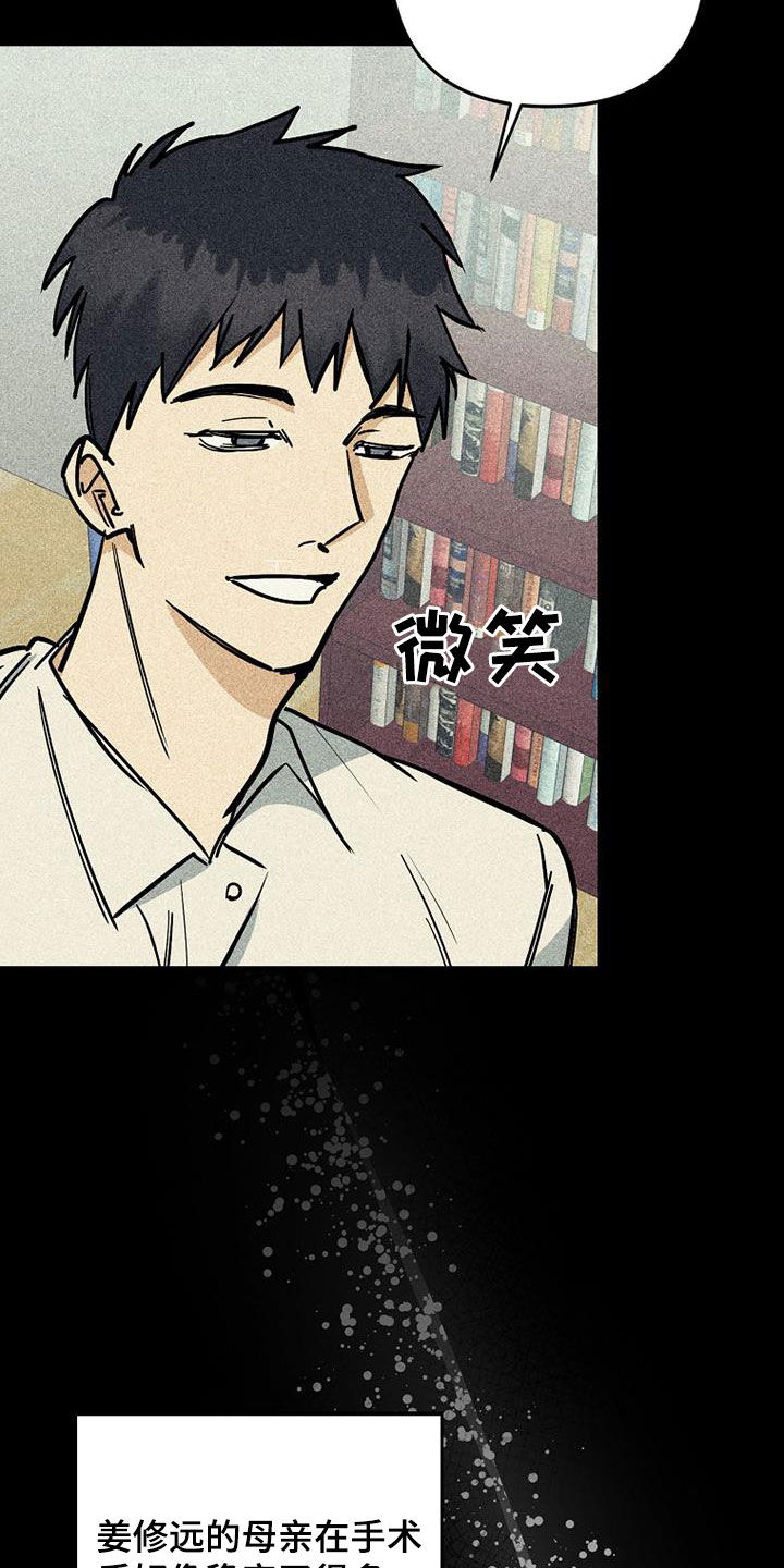 慢性咽炎射频消融术费用多少漫画,第103话1图