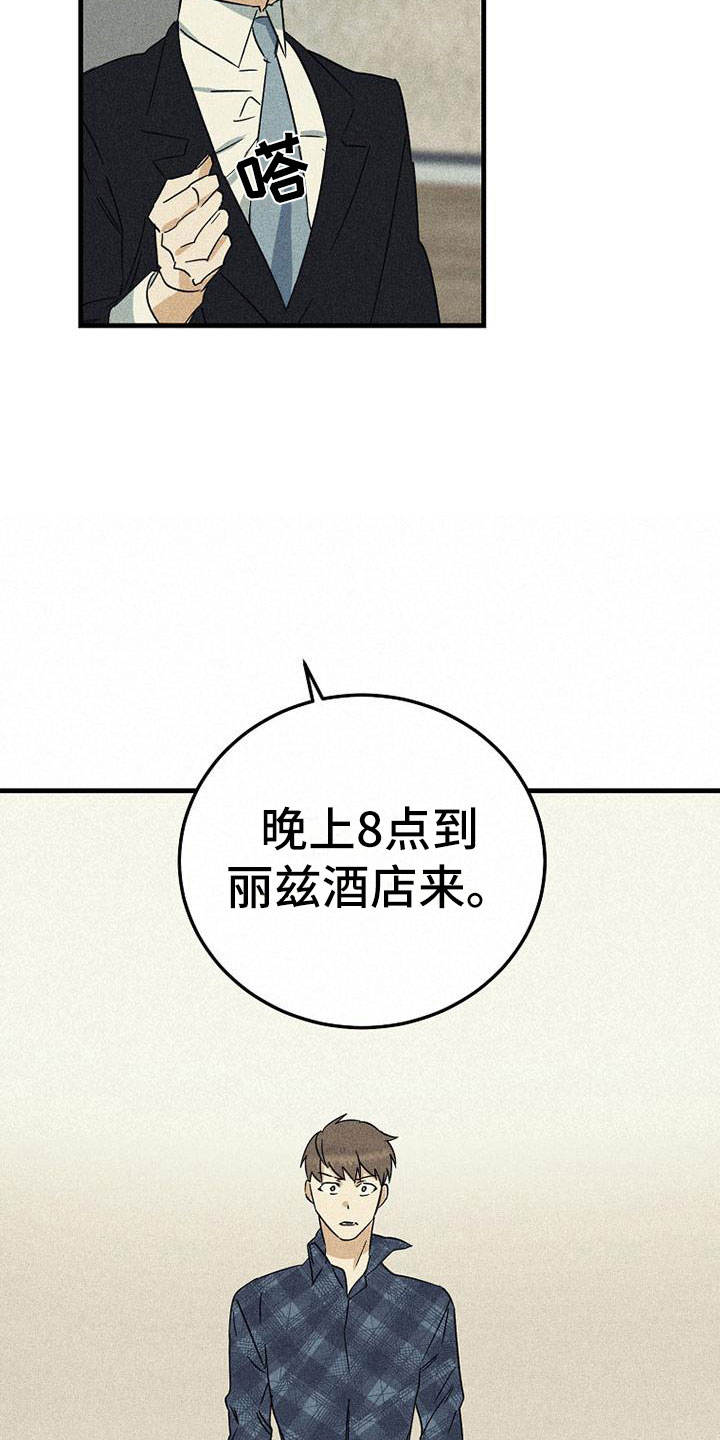 慢性消化不良中医辨证漫画,第3话2图