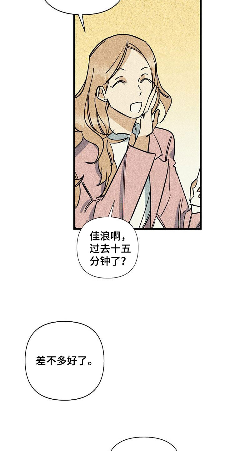 消融手术可以治愈吗漫画,第86章：【第二季】意外1图