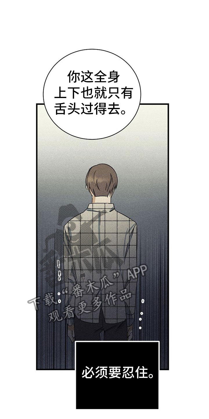 慢性消化不良中医辨证漫画,第9话2图