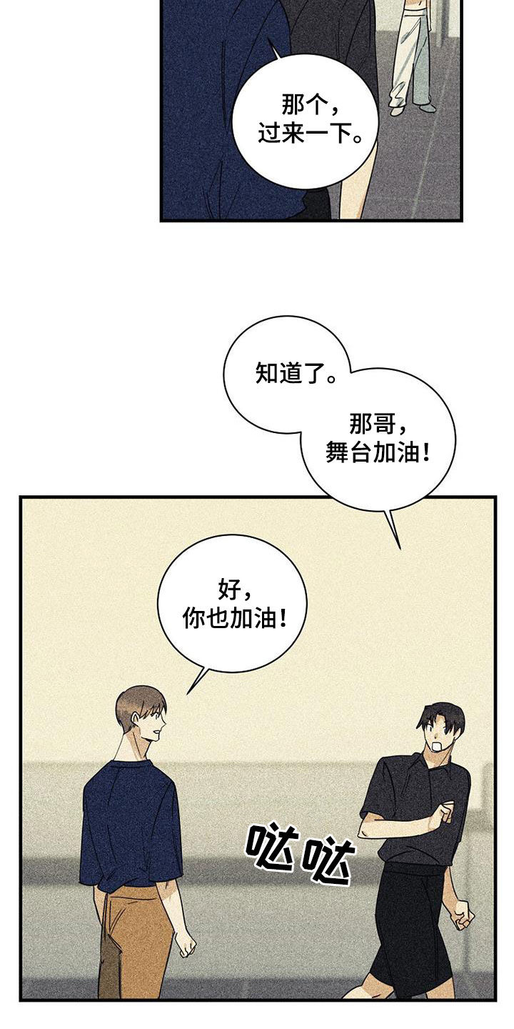 慢性消耗性疾病首先发生萎缩的组织是漫画,第66话1图