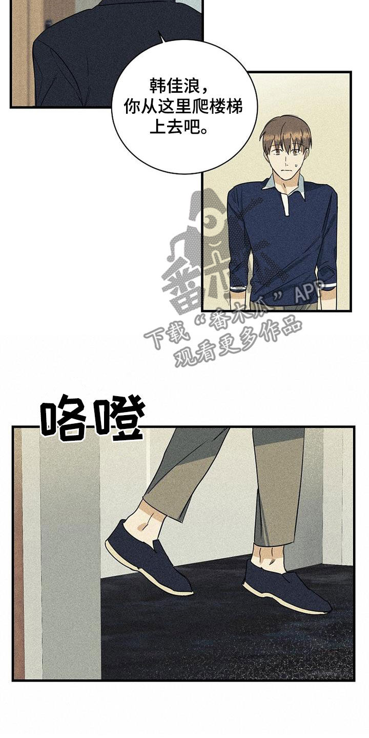 消融治疗价格漫画,第31话2图